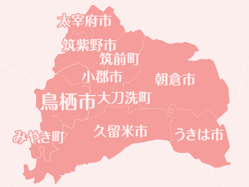訪問可能エリア
