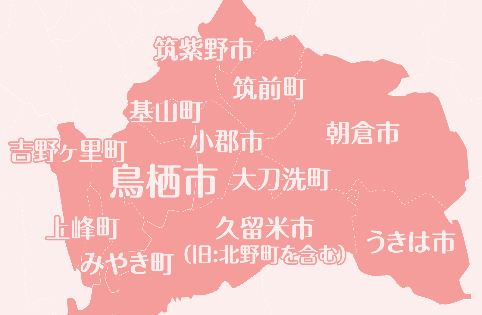 訪問可能エリア